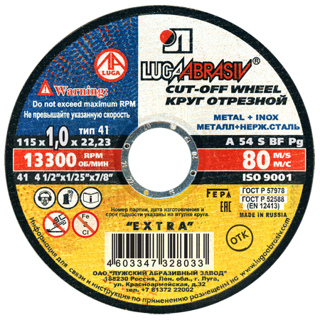 Круг отрезной 41 115 1 22.23 A 54 S BF 80 мет.+нерж.ex.