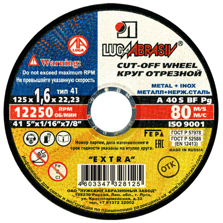 Круг отрезной 41 125 1.6 22.23 A 40 S BF 80 мет.+нерж.ex.