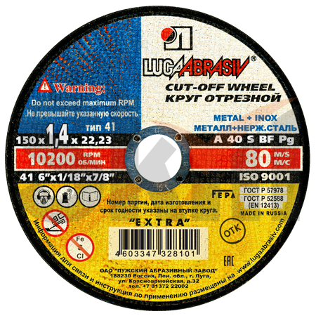 41 150 1.4 22.23 A 40 S BF 80 мет.+нерж. ex.