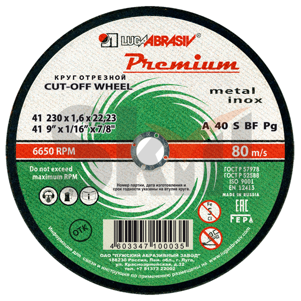 41 230 1.6 22.23 A 40 S BF 80 мет.+нерж.prem.