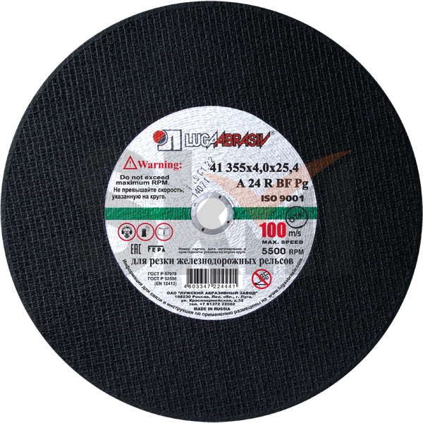41 355 4 25.4 A 24 R BF 100 д/рельс ручн.