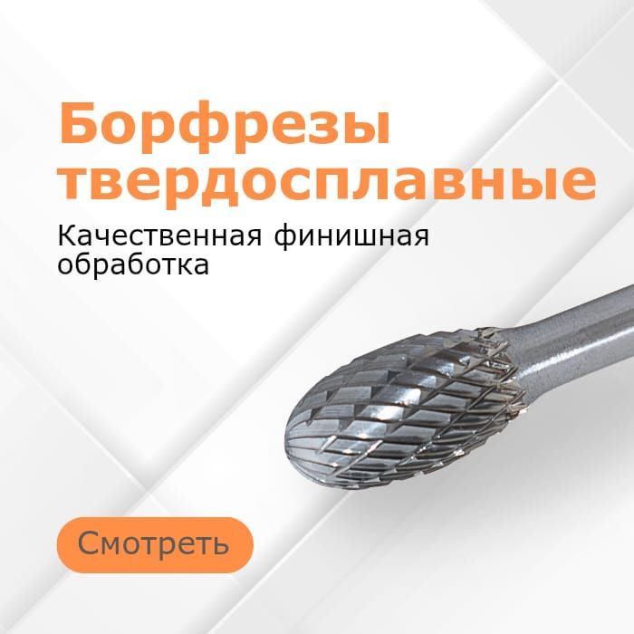 Борфрезы Rodmix